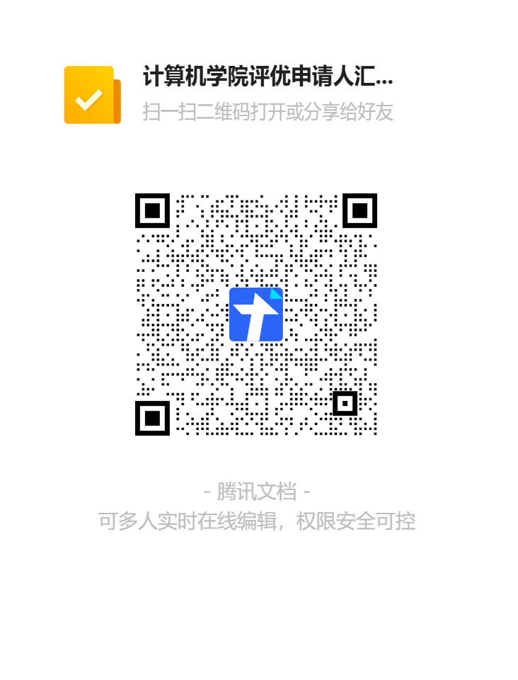 彩票平台大全评优申请人汇总表二维码.png
